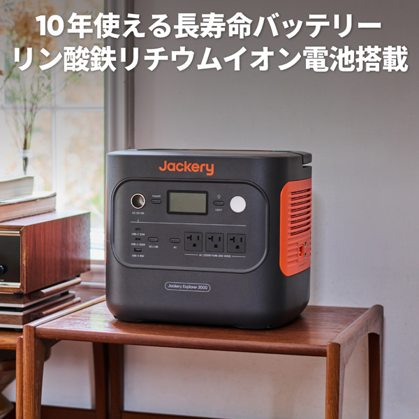 Jackery ポータブル電源 2000 New 容量2042Wh/高出力2200W/リン酸鉄リチウムイオン電池/防災推奨マーク取得