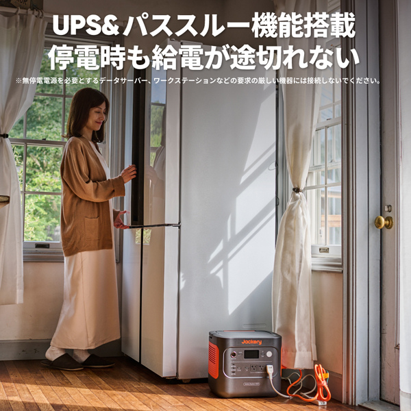 Jackery ポータブル電源 2000 New 容量2042Wh/高出力2200W/リン酸鉄リチウムイオン電池/防災推奨マーク取得