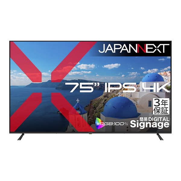 液晶ディスプレイ 75型/3840×2160/HDMI×3/ブラック/スピーカー有/3年保証