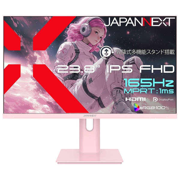 ゲーミング液晶ディスプレイ 23.8型/1920×1080/HDMI×1、DP×1/ピンク/スピーカー有/2年保証