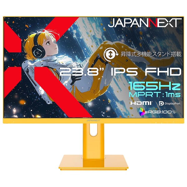 ゲーミング液晶ディスプレイ 23.8型/1920×1080/HDMI×1、DP×1/イエロー/スピーカー有/2年保証