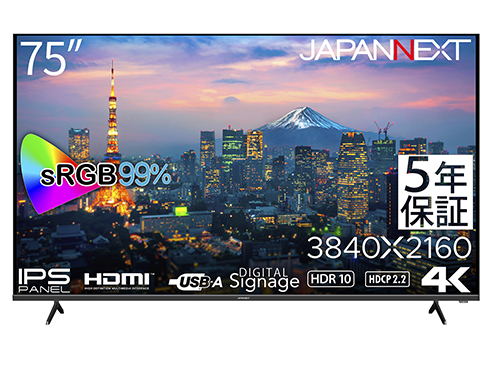 液晶ディスプレイ 75型/3840×2160/HDMI×3/ブラック/スピーカー：有/5年保証
