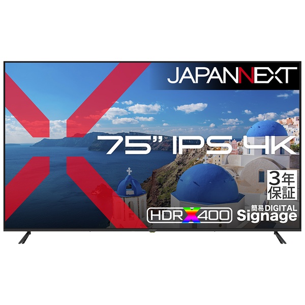 液晶ディスプレイ 75型/3840×2160/HDMI×3/ブラック/スピーカー有/3年保証