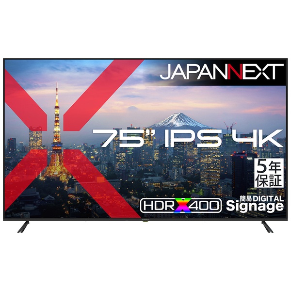 液晶ディスプレイ 75型/3840×2160/HDMI×3/ブラック/スピーカー有/5年保証