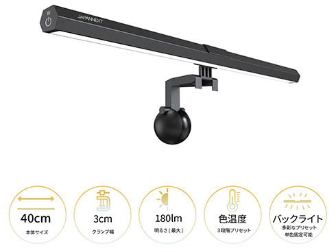 モニターライト/2年保証