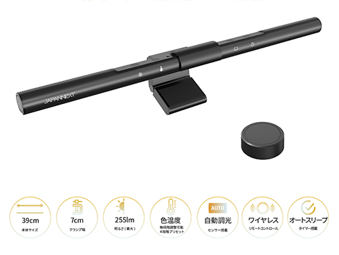 モニターライト/2年保証