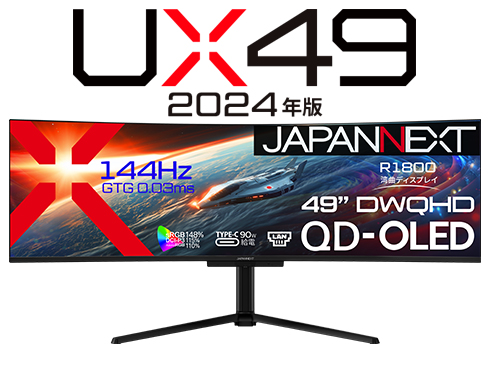 ゲーミング液晶ディスプレイ 49型/5120×1440/HDMI×2、USB-C、DP×1/ブラック/スピーカー有/2年保証