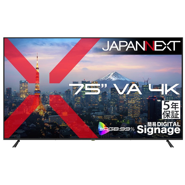 液晶ディスプレイ 75型/3840×2160/HDMI×3/ブラック/スピーカー有/5年保証