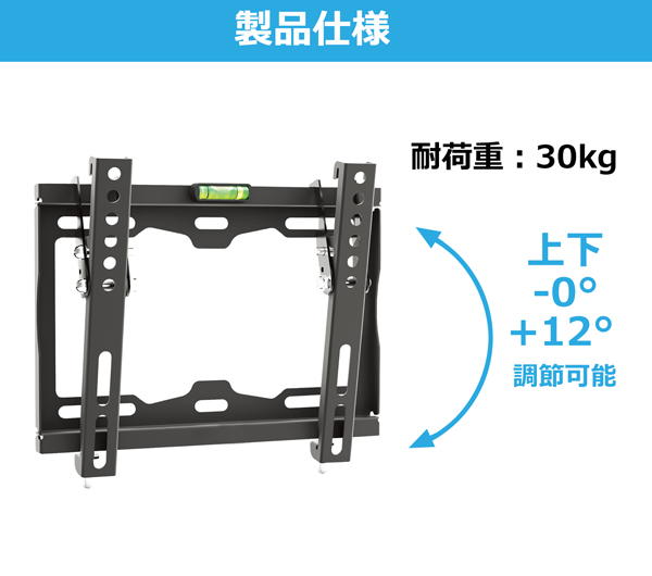 テレビ壁掛け金具 24インチ～55インチ対応/2年保証