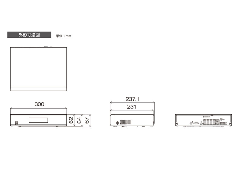 レコーダ外形寸法図
