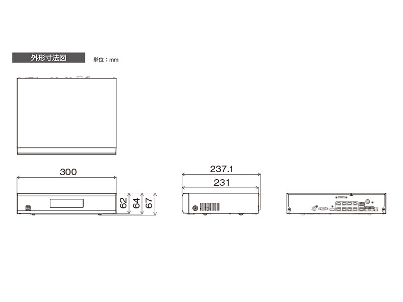レコーダ外形寸法図