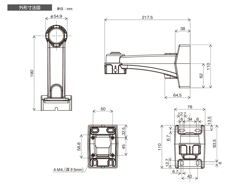 壁面取付けブラケット