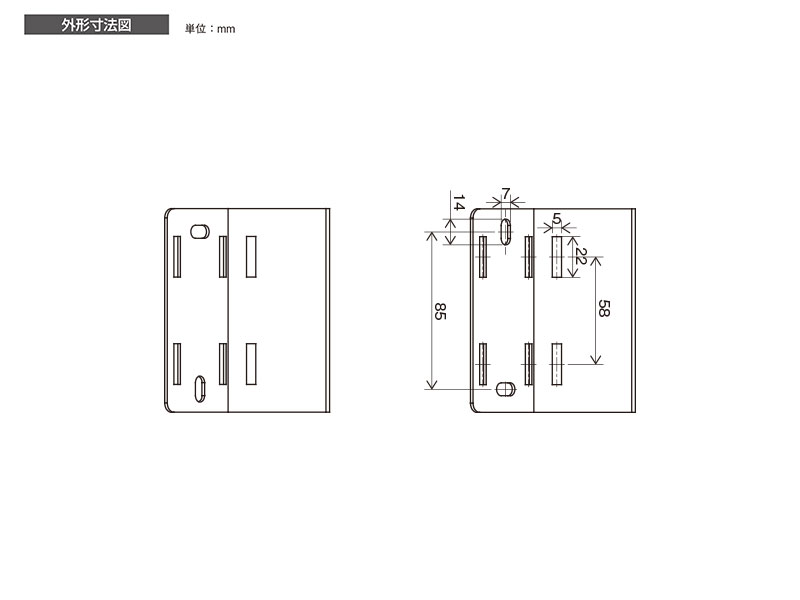 コーナーマウント