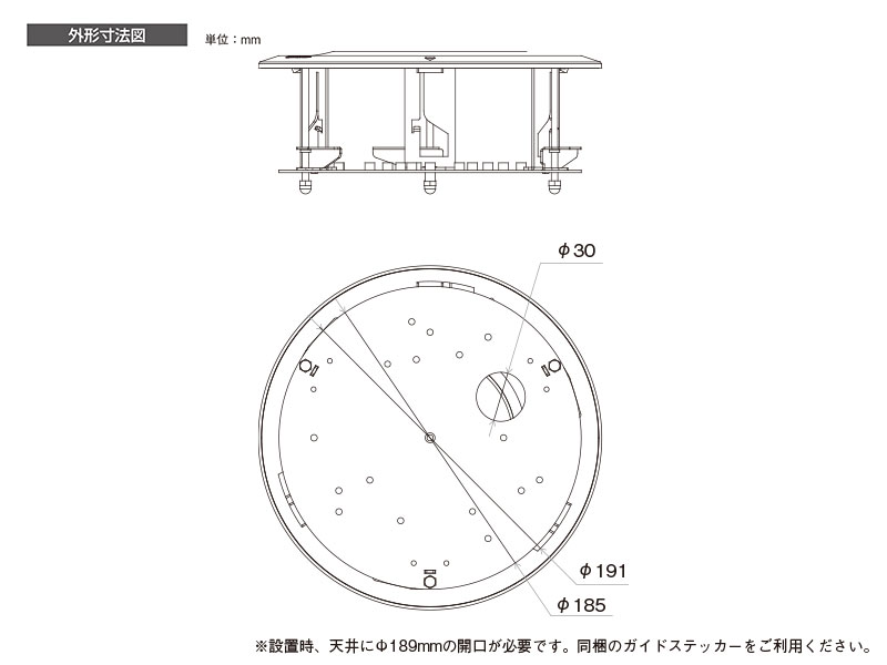 ドーム型ネットワークカメラ専用天井埋め込みブラケット