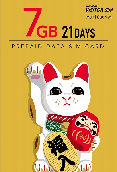 b-mobile VISITOR SIM 7GB/21days Prepaid (マルチカットSIM)