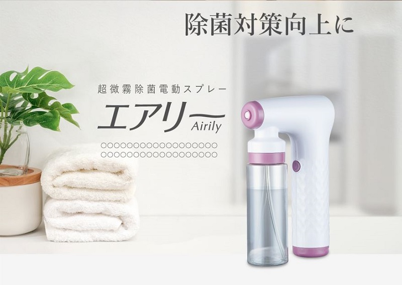超微霧除菌電動スプレー Airily