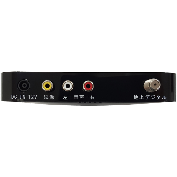 地上デジタルテレビチューナー