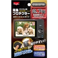 液晶プロテクター 汎用サイズ ハードコートタイプ 2.7型用