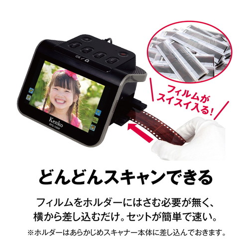 5インチ液晶フィルムスキャナー KFS-14DF