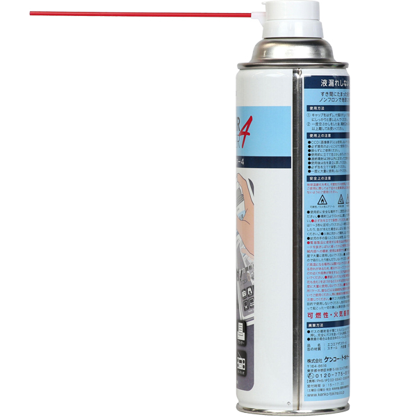 エコエアダスター4