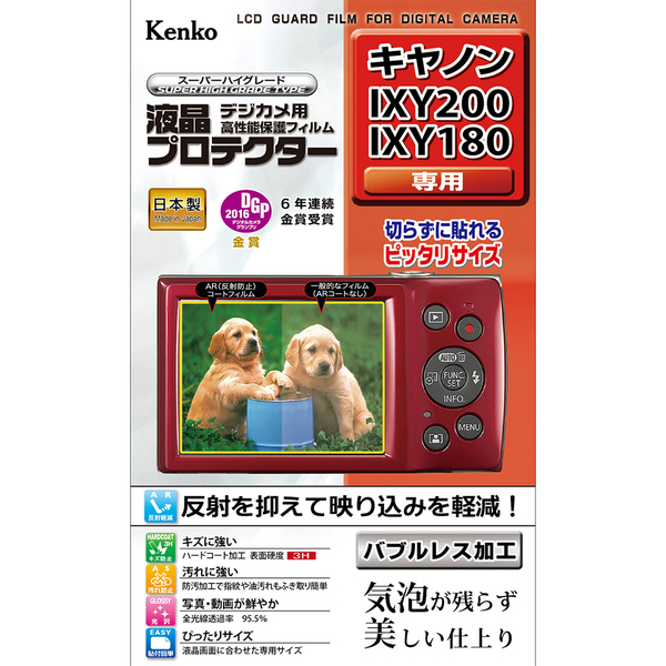 液晶プロテクター キヤノン IXY 200/IXY 180用