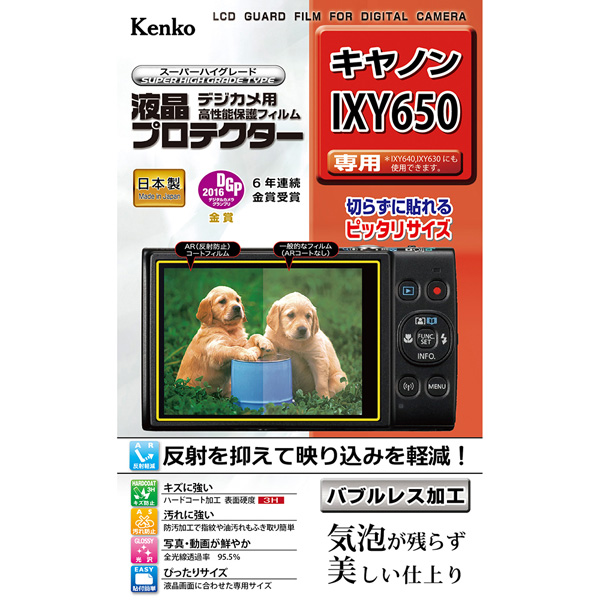 液晶プロテクター キヤノン IXY 650用