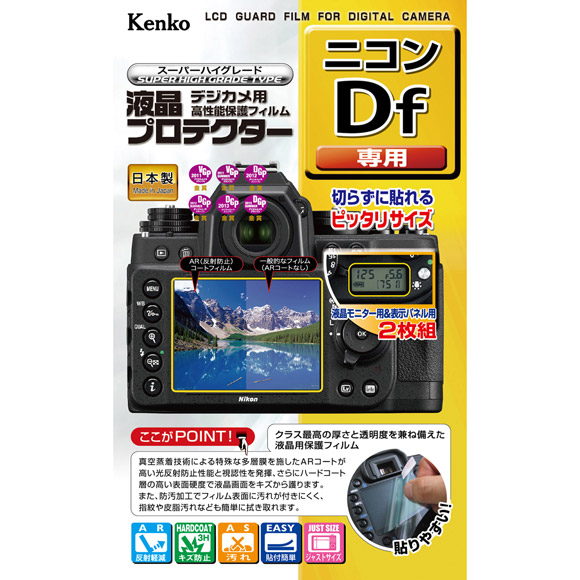 デジタル一眼レフカメラ用液晶プロテクター Nikon Df用