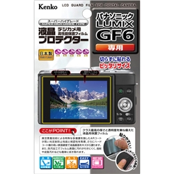 デジタル一眼カメラ用液晶プロテクター Panasonic LUMIX GF6用