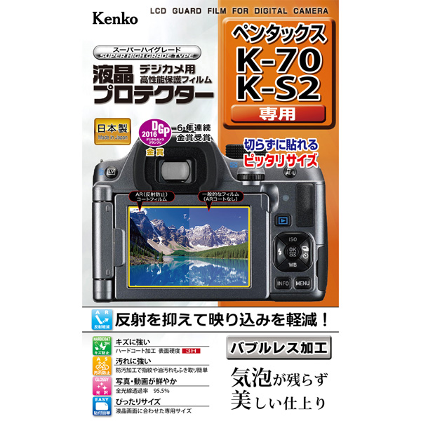 液晶プロテクター ペンタックス K-70/K-S2用