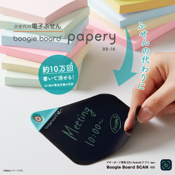 Boogie Board papery Mサイズ 追加シート 3枚アソート