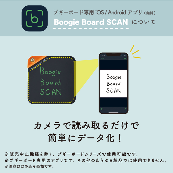 Boogie Board papery Sサイズ スターターセット 2枚アソート