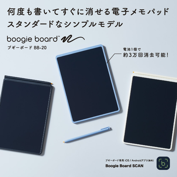 ブギーボード BB-20 シロ