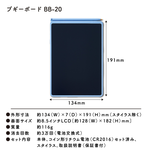 ブギーボード BB-20 シロ
