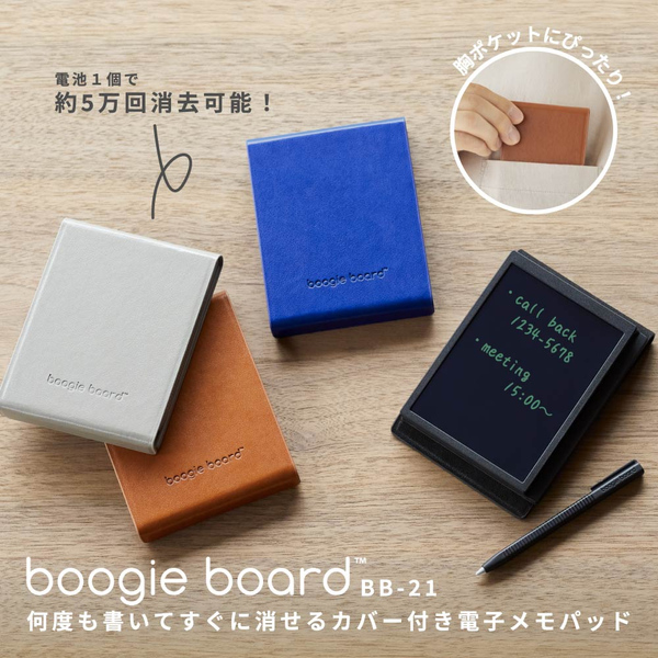 ブギーボード BB-21 キャメル