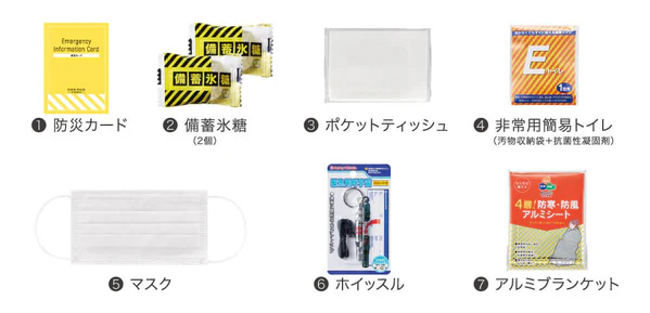 災害常備ポーチ