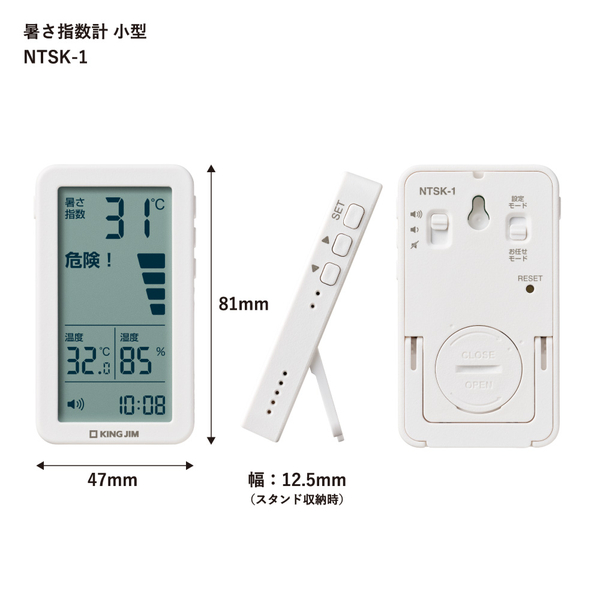 暑さ指数計 小型