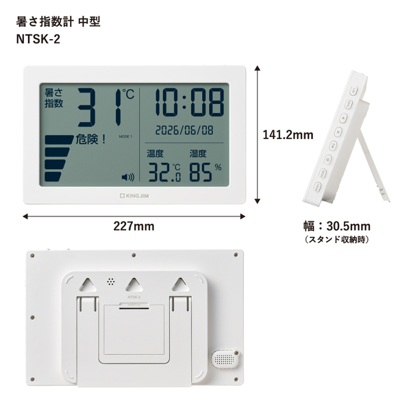 暑さ指数計 中型