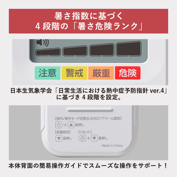 暑さ指数計 黒球式