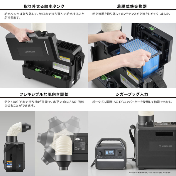 排気が熱くないポータブルスポットクーラー