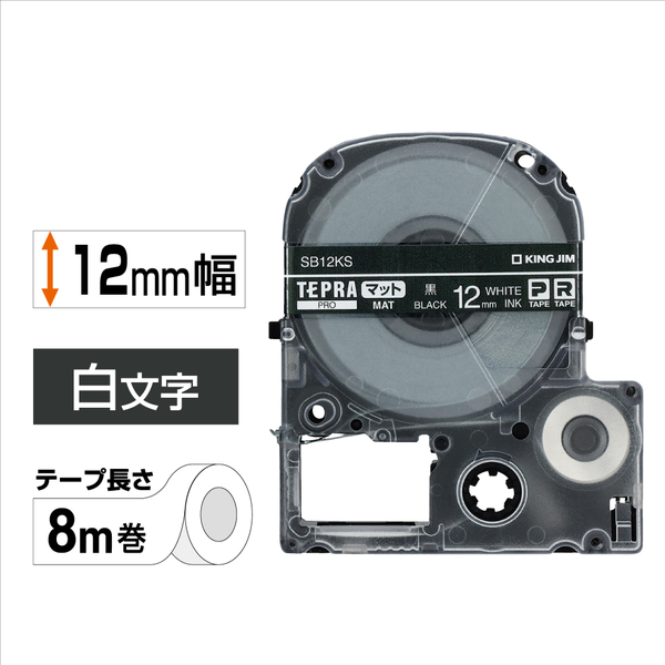 「テプラ」PROテープカートリッジ マットラベル（黒） 白文字 12mm