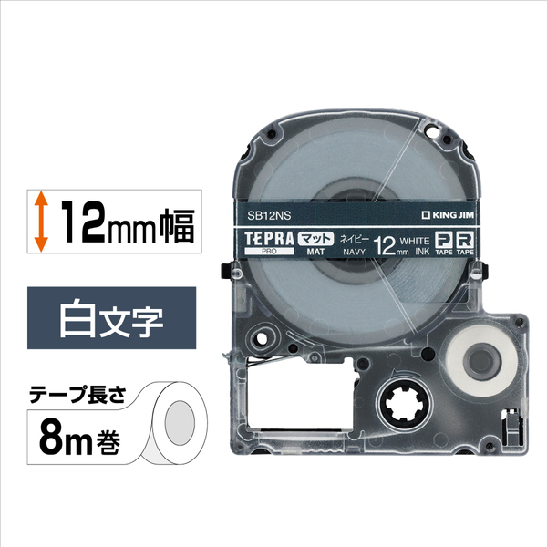 「テプラ」PROテープカートリッジ マットラベル（ネイビー） 白文字 12mm