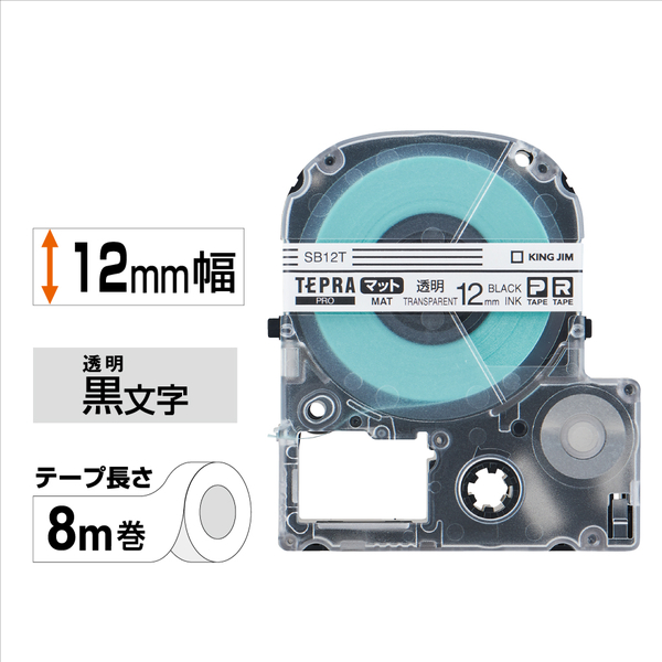 「テプラ」PROテープカートリッジ マットラベル（透明） 黒文字 12mm