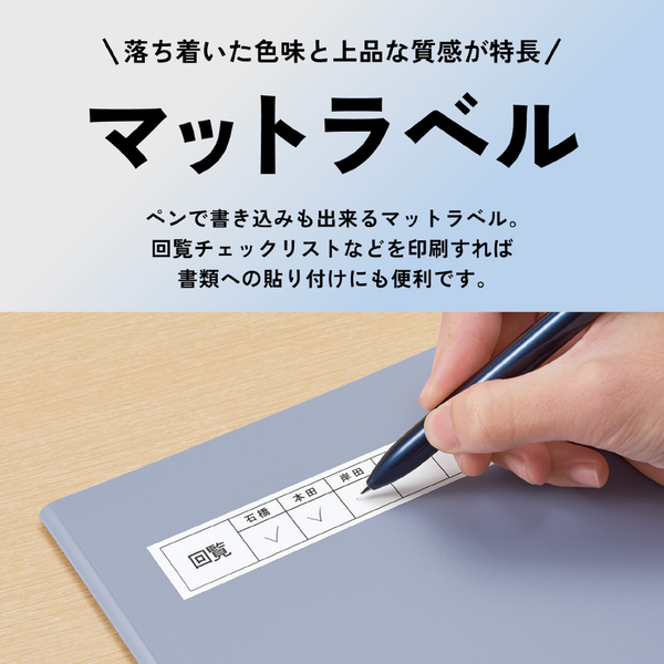 「テプラ」PROテープカートリッジ マットラベル（透明） 黒文字 12mm