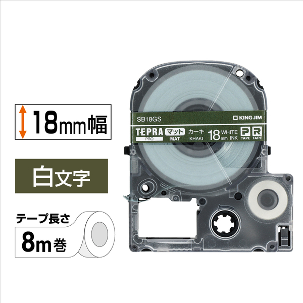 「テプラ」PROテープカートリッジ マットラベル（カーキ） 白文字 18mm