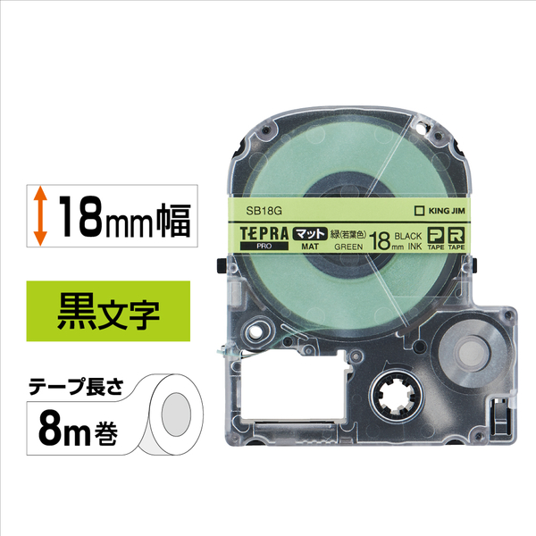 「テプラ」PROテープカートリッジ マットラベル（若葉色） 黒文字 18mm