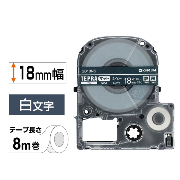 「テプラ」PROテープカートリッジ マットラベル（ネイビー） 白文字 18mm