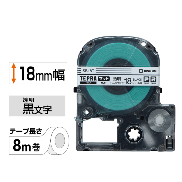 「テプラ」PROテープカートリッジ マットラベル（透明） 黒文字 18mm