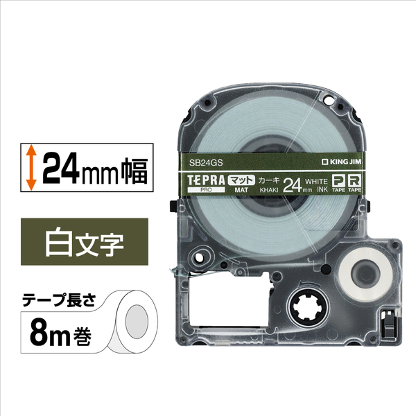 「テプラ」PROテープカートリッジ マットラベル（カーキ） 白文字 24mm