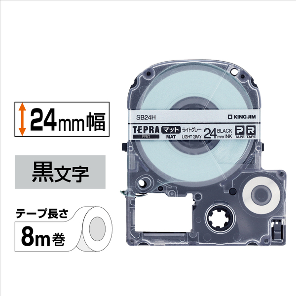 「テプラ」PROテープカートリッジ マットラベル（ライトグレー） 黒文字 24mm