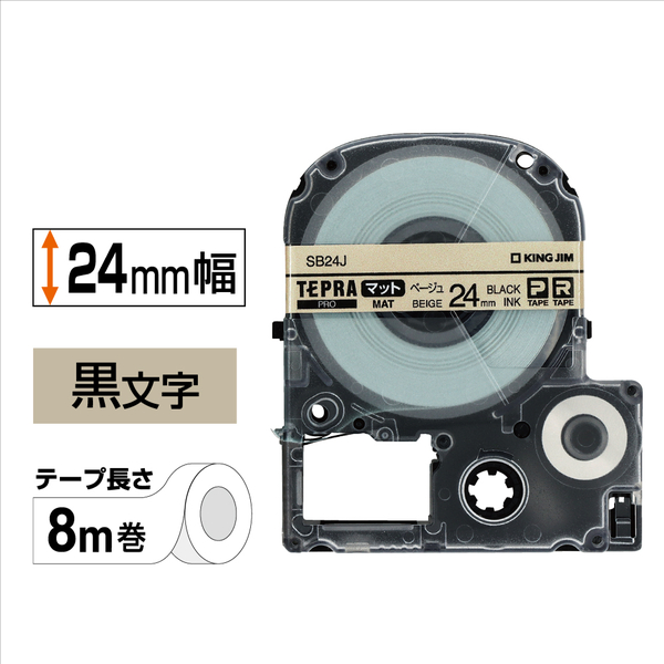 「テプラ」PROテープカートリッジ マットラベル（ベージュ） 黒文字 24mm